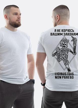 Мужская классическая футболка с принтом ligibus tuis non parebo не покоряюсь законами, белый m