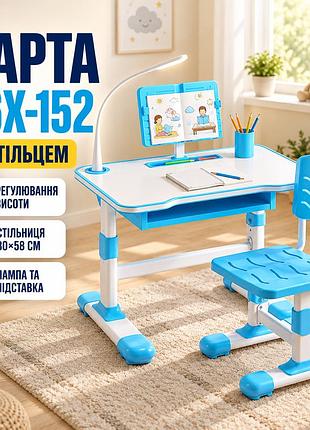 Детская парта-трансформер 26x-152 со стулом, led лампой и подставкой для книг, 80×58 см, синяя
