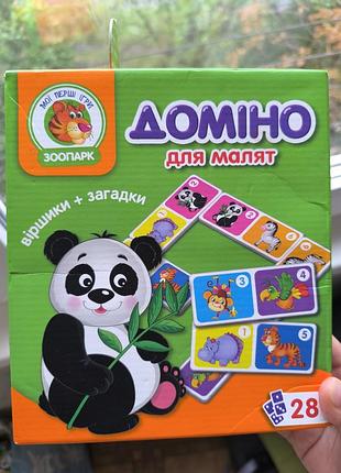 Домино для малышей
