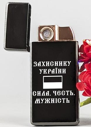 Подарок ко дню защитников и защитниц. зажигалка электрическая, газовая с фонариком в коробочке