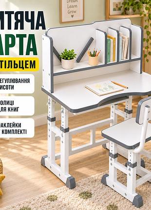 Детская парта-трансформер 26x-158 со стулом и полками, регулируемая по высоте растущая школьная парта 26x-158 для учебы