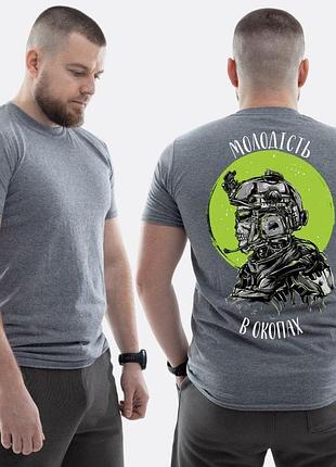 Чоловіча класична футболка з принтом молодість в окопах військовий скелет , мокрий асфальт