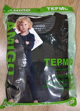 Дитяча термобілизна amiro. 2