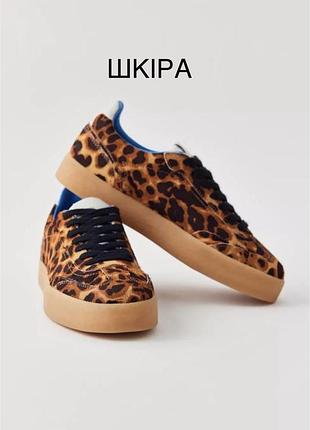 Кеди кросівки шкіра хутро кеды леопард кожа натуральная кроссовки