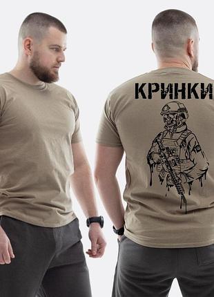 Мужская классическая футболка с принтом крынки военный скелет капли, бежевый m
