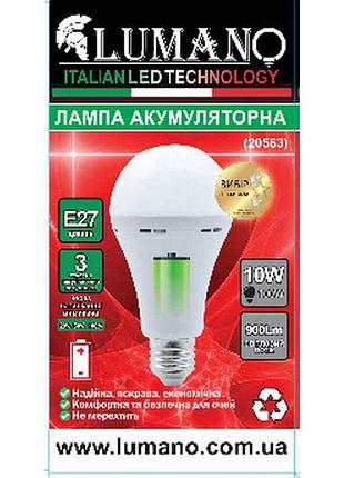 Аккумуляторная лампа 10w 6000k встроенный аккумулятор led emergency a60 (20563) e27 тм lumano