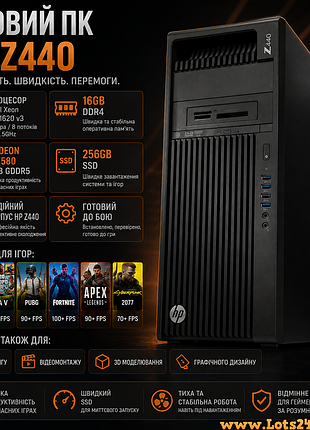 Ігровий пк rx580 16gb ddr4 256gb ssd для cyberpunk cs2 cs go gta 5 pubg fortnite apex legends бу пк для ігор 2025 4k hp z440