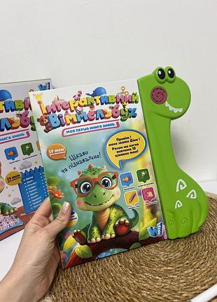 Дитяча електронна книга інтерактивний віммельбух