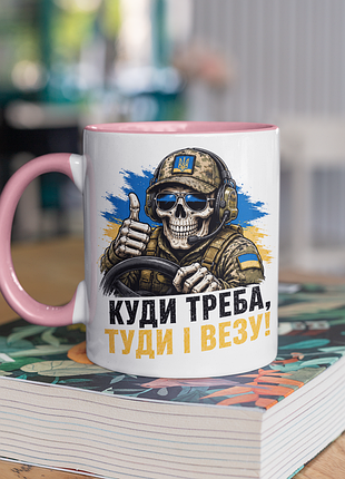 Чашка керамічна з принтом "куди треба туди і везу водій зсу" 330 мл, біла з рожевою ручкою