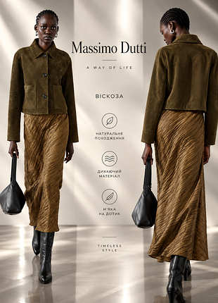 Massimo dutti довга жата спідниця