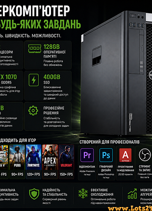 Суперкомп'ютер 2xcpu 128gb ram gtx 1070 400gb ssd 4tb hdd ігровий пк для ігор кс2 стрімінгу відеомонтажу cad cs2 adobe premiere