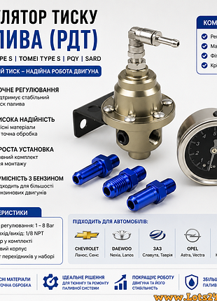Регулятор давления топлива рдт epman type s tomei type s pqy sard fuel regulator ланос сенс lanos славута ваз