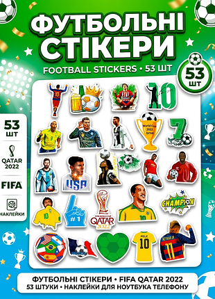 Стікери fifa world cup 2026 чемпіонат світу з футболу фіфа мессі, роналду, мбаппе, неймар футбол football champions наклейки набір