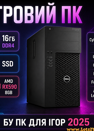 Ігровий пк 16гб ddr4 ssd amd rx590 8gb для cyberpunk cs2 cs go gta 5 pubg fortnite apex legends бу пк для ігор 2025