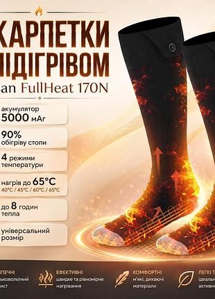 Аккумуляторные носки с подогревом baesan fullheat 170n, размер 37-46, обогрев 90% стопы, 4 режима до 65°c, 5000 мач, черный