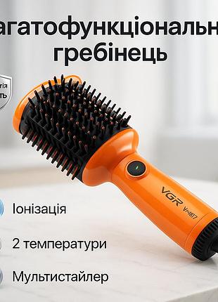 Фен щетка выпрямитель vgr v-497 1000вт, фен-щетка для волос с концентратором, фен с насадкой брашинг jl-87