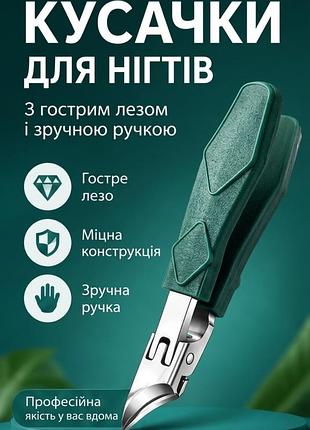 Професійні кусачки для нігтів із неіржавкої сталі із системою збирання обрізків, щипчики для педикюру та манікюру