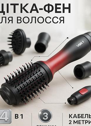 Фен с разными насадками vgr, фен-щетка с различными насадками, качественная фен-щетка для укладки волос yh-17