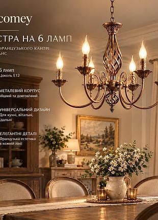 Люстра jaycomey на 6 ламп e12, бронзова, у стилі французького кантрі та прованс, металева люстра для кухні, вітальні, їдальні