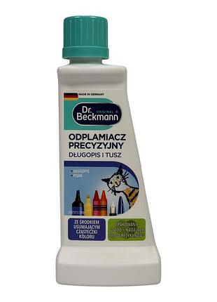 Пятновыводитель dr. beckmann точный для пятен от ручек и туши odplamiacz precyzyjny długopis i tusz 50 мл