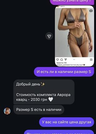Купальник love pam 9