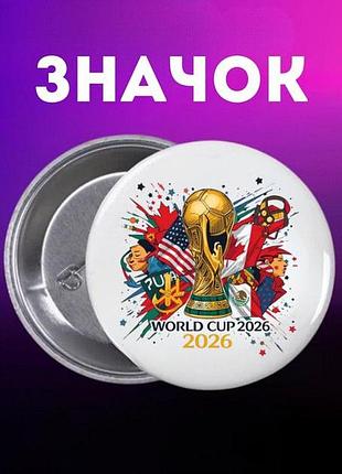 Значок футбол чс 2026 (world cup 2026) чемпіонат світу з футболу сша канада мексика футбол на шпильці на рюкзак 44 мм 1 шт