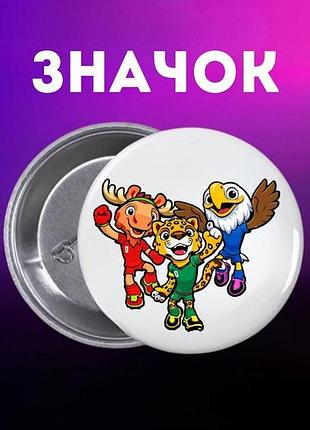 Значок футбол чс 2026 (world cup 2026) чемпіонат світу з футболу сша канада мексика футбол на шпильці на рюкзак 44 мм 1 шт
