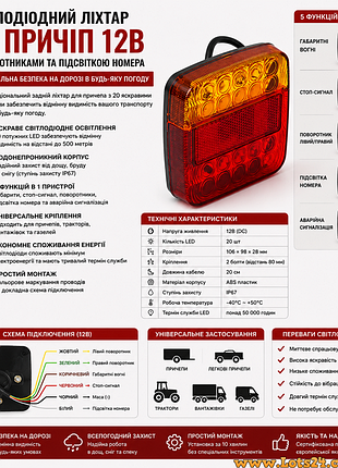Автомобильный led фонарь 12в на прицеп 20 светодиодов стоп сигнал поворотники габариты подсветка номера водонепроницаемый