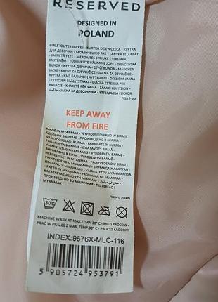 Куртка демісезонна для дівчинки 7