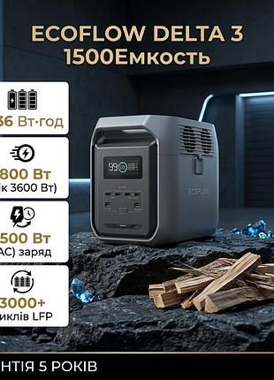 Портативная электростанция ecoflow delta 3 1500 (1536 вт/ч, 1800 вт) с функцией ибп (ups) и расширением емкости