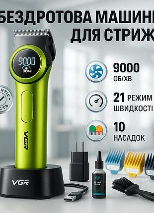 Професійна машинка для стрижки волосся та бороди vgr, професійна машинка для стрижки голови ki-43