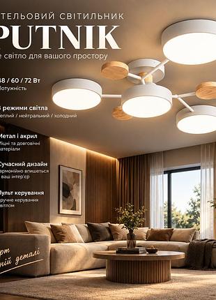 Led стельовий світильник sputnik 48/60/72 вт, білий, 3 режими світла, 110–240 в, сучасний геометричний дизайн для вітальні, спальн