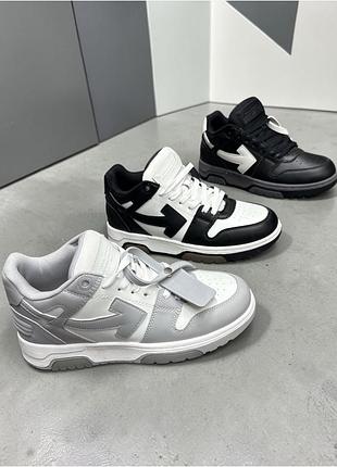 Off-white out of office 3