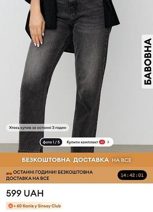 Джинси сірі мом 4