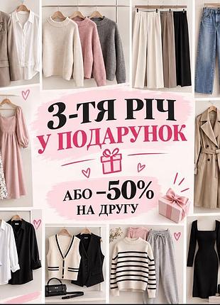 Акція на весь одяг