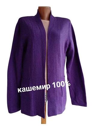 Красивый кашемировый кардиган кофта 2