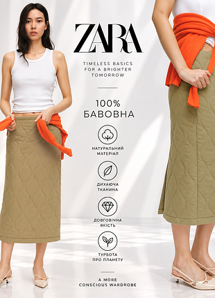 Стьобана бавовняна спідниця міді zara