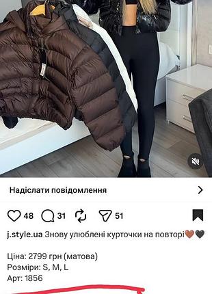 Куртка лаковая демисезонная 4
