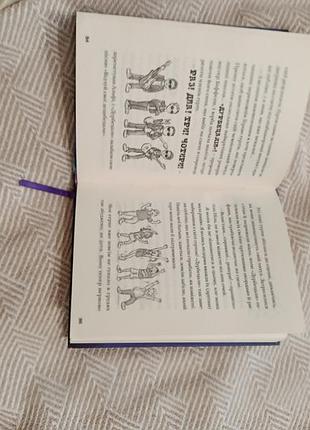 Книга космічний гурт 4