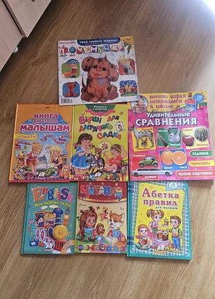 Книжки розвиваючі, абетка,, віршики