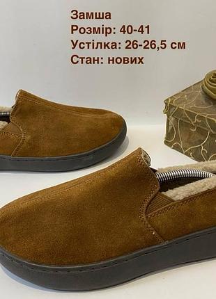 Замшеві капці 40-41 р
