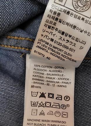 Новая джинсовая рубашка levi's 8
