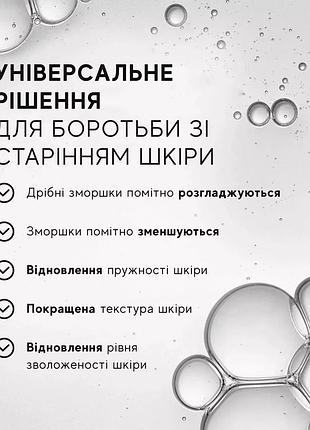 Medik8 liquid peptides 30% complex multi-peptide serum 30ml сыворотка с жидкими пептидами 4