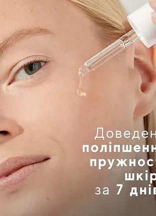 Medik8 liquid peptides 30% complex multi-peptide serum 30ml сыворотка с жидкими пептидами 6