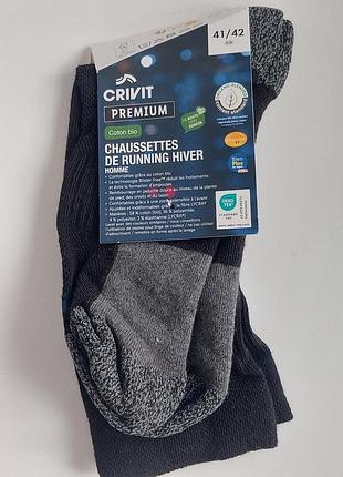 Чоловічі зимові бігові шкарпетки crivit premium розмір 41/42