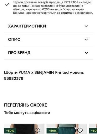 Классные мужские шорты puma&8enjamin m 10