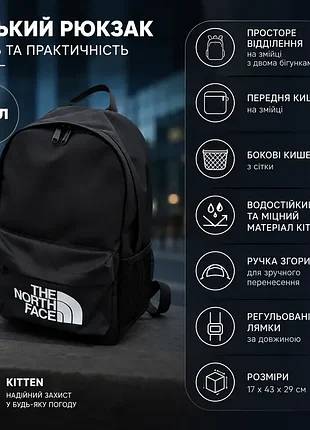 Рюкзак черный городской спортивный the north face, рюкзак мужской женский тн сумка портфель
