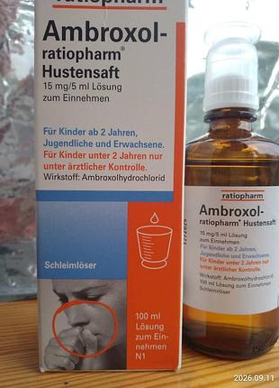Сироп для горла от кашля амброксол 100 мл ambroxol ratiopharm