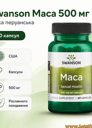 Swanson maca 60 капсул по 500мг мака перуанская для потенции тестостерон растительного происхождения