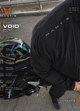 Вітровка mantis® void — mts-ws-01 black🖤 3